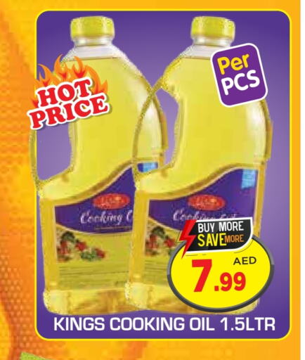 Cooking Oil available at Baniyas Spike  in UAE - Abu Dhabi