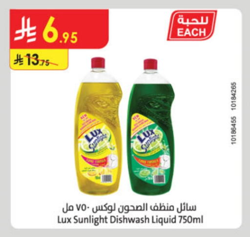 لوكس available at الدانوب in مملكة العربية السعودية, السعودية, سعودية - الطائف