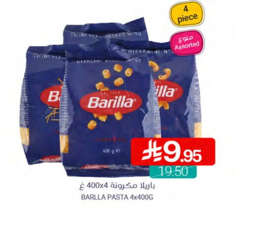 BARILLA Pasta available at Muntazah Markets in KSA, Saudi Arabia, Saudi - Dammam