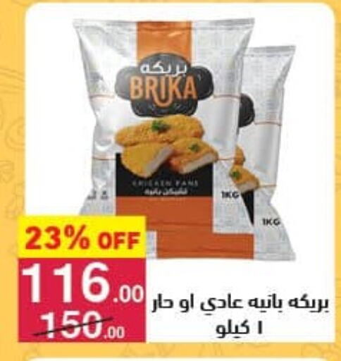 available at محمود الفار in Egypt - القاهرة