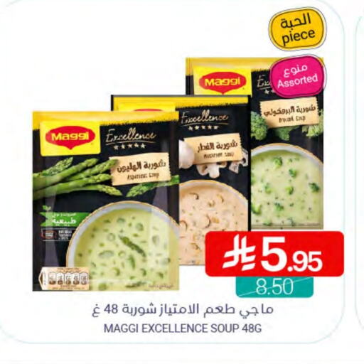 MAGGI available at Muntazah Markets in KSA, Saudi Arabia, Saudi - Saihat