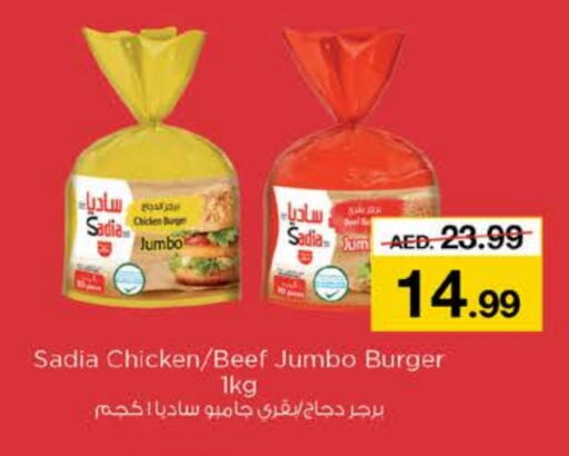 SADIA Chicken Burger available at Nesto Hypermarket in UAE - Fujairah