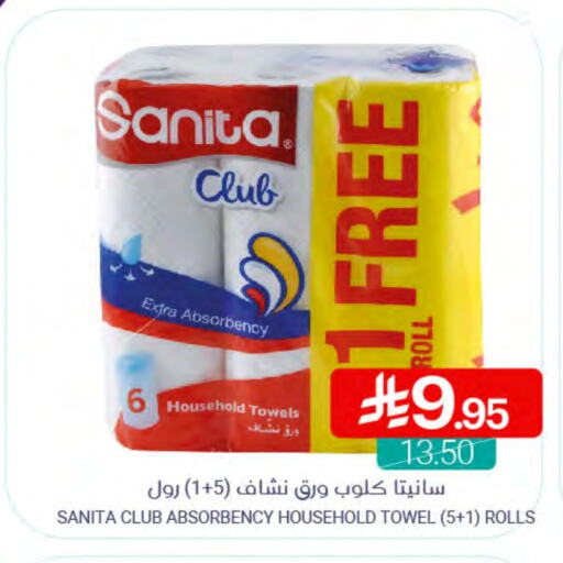 SANITA available at Muntazah Markets in KSA, Saudi Arabia, Saudi - Dammam