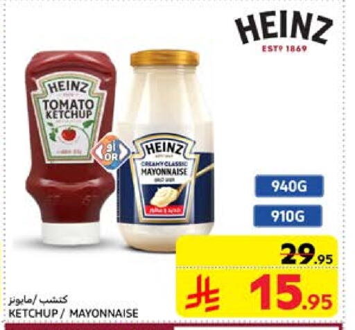 HEINZ Tomato Ketchup available at Carrefour in KSA, Saudi Arabia, Saudi - Sakaka