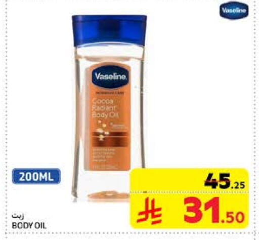 VASELINE Petroleum Jelly available at Carrefour in KSA, Saudi Arabia, Saudi - Jeddah