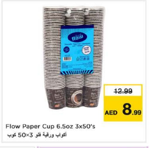 available at Nesto Hypermarket in UAE - Fujairah