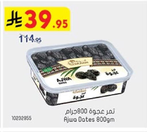 available at Bin Dawood in KSA, Saudi Arabia, Saudi - Mecca