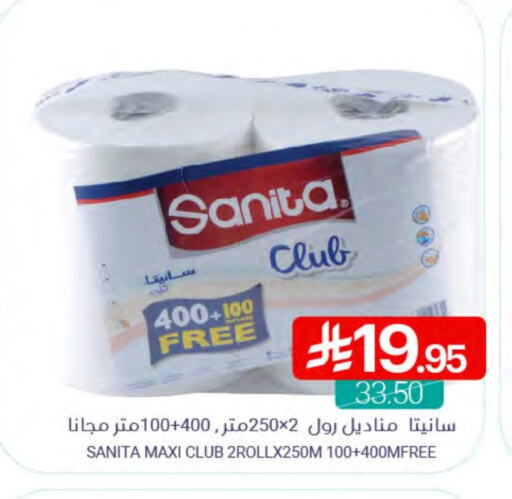 SANITA available at Muntazah Markets in KSA, Saudi Arabia, Saudi - Dammam