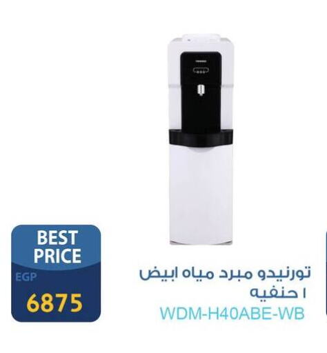 TORNADO Water Dispenser available at Fathalla Market  in Egypt - Cairo