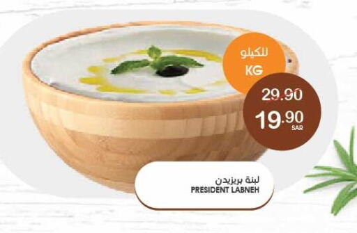 بريزيدنت لبنة available at  مـزايــا in مملكة العربية السعودية, السعودية, سعودية - المنطقة الشرقية