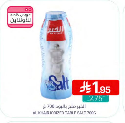 Salt available at Muntazah Markets in KSA, Saudi Arabia, Saudi - Dammam