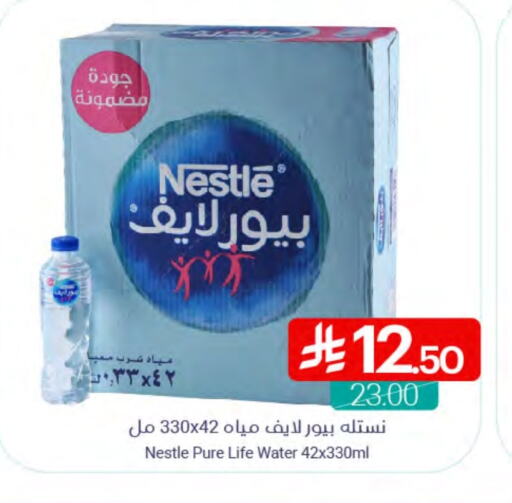 NESTLE PURE LIFE available at Muntazah Markets in KSA, Saudi Arabia, Saudi - Dammam