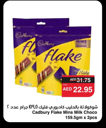 CADBURY available at SPAR Hyper Market  in UAE - Dubai