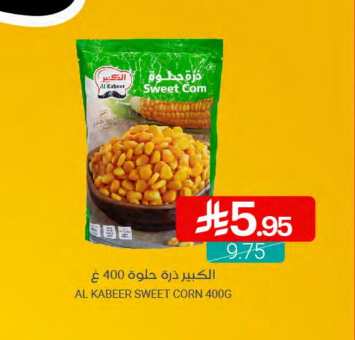 AL KABEER available at Muntazah Markets in KSA, Saudi Arabia, Saudi - Dammam