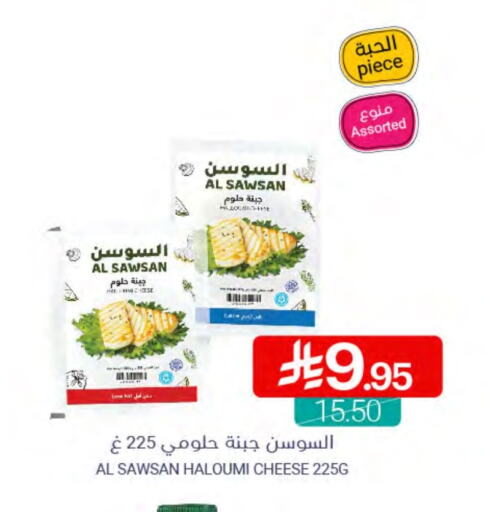 Halloumi available at Muntazah Markets in KSA, Saudi Arabia, Saudi - Qatif