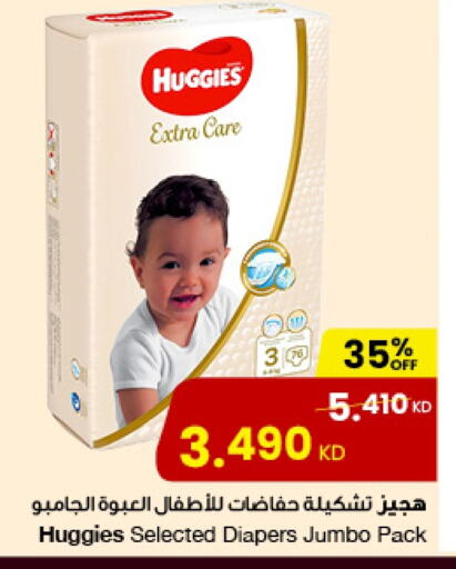 HUGGIES available at The Sultan Center in Kuwait - Ahmadi Governorate