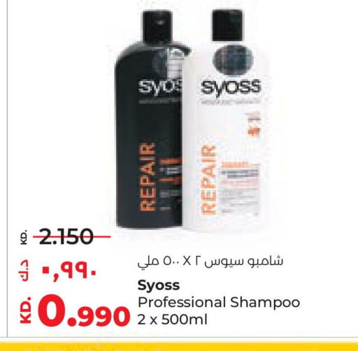 SYOSS Shampoo / Conditioner available at Lulu Hypermarket  in Kuwait - Kuwait City