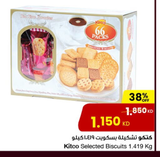 available at The Sultan Center in Kuwait - Kuwait City