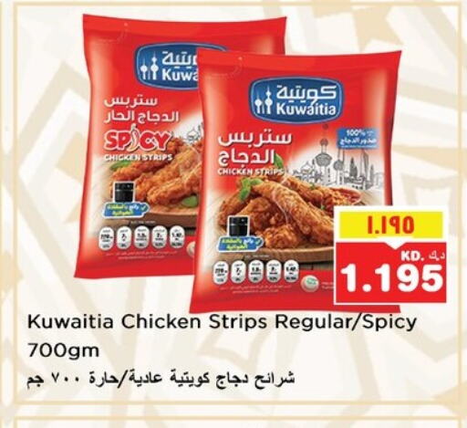 Chicken Strips available at Nesto Hypermarkets in Kuwait - Kuwait City