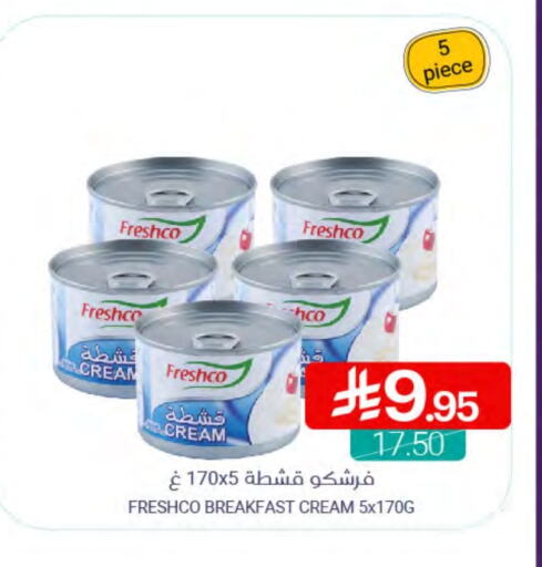 FRESHCO available at Muntazah Markets in KSA, Saudi Arabia, Saudi - Qatif