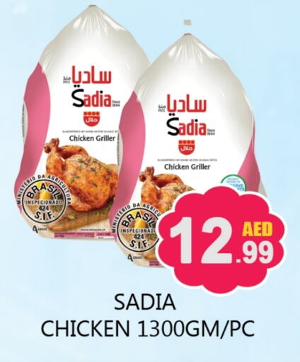 SADIA Frozen Whole Chicken available at Souk Al Mubarak Hypermarket in UAE - Sharjah / Ajman