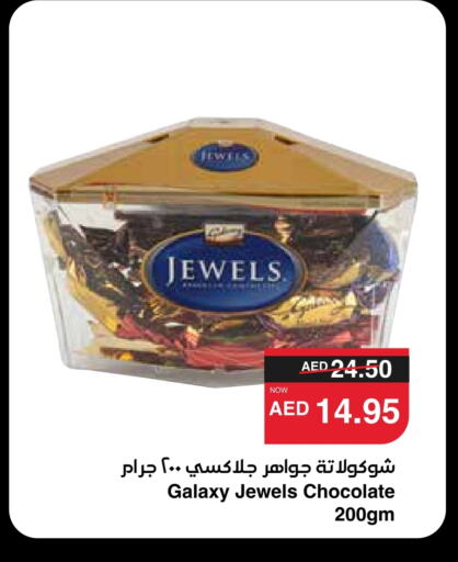 GALAXY JEWELS available at SPAR Hyper Market  in UAE - Sharjah / Ajman