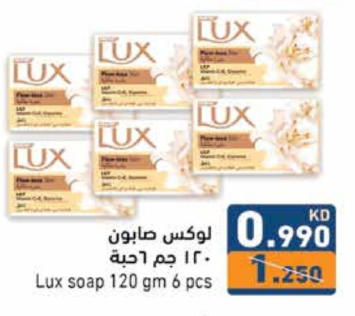 LUX available at Ramez in Kuwait - Ahmadi Governorate