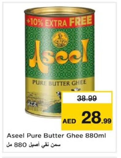 ASEEL Ghee available at Nesto Hypermarket in UAE - Dubai