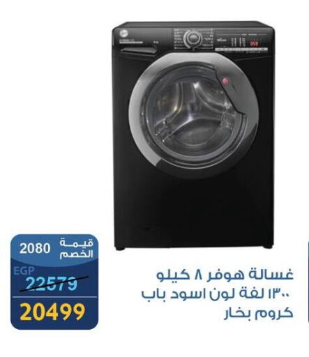 HOOVER Washing Machine available at Fathalla Market  in Egypt - Cairo