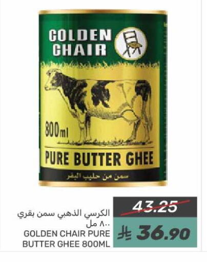 Golden Chair Ghee available at Mazaya in KSA, Saudi Arabia, Saudi - Dammam