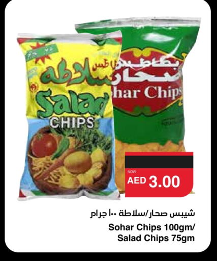 available at SPAR Hyper Market  in UAE - Sharjah / Ajman