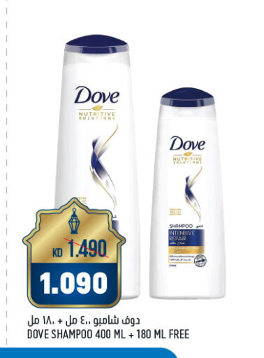 DOVE Shampoo / Conditioner available at Oncost in Kuwait - Kuwait City