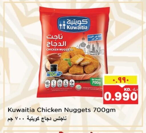 Chicken Nuggets available at Nesto Hypermarkets in Kuwait