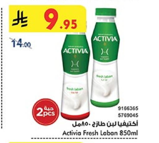 ACTIVIA Laban available at Bin Dawood in KSA, Saudi Arabia, Saudi - Jeddah