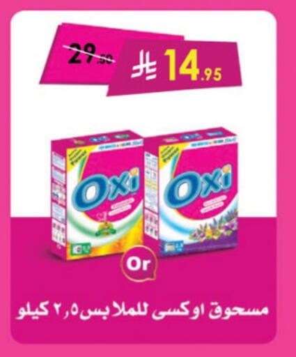 OXI Bleach available at Danube in KSA, Saudi Arabia, Saudi - Jeddah