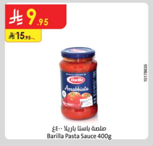 صوص البيتزا & الباستا available at الدانوب in مملكة العربية السعودية, السعودية, سعودية - الجبيل‎