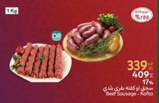 Beef available at Carrefour  in Egypt - Cairo