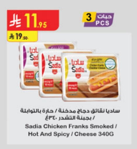 SADIA Chicken Franks available at Danube in KSA, Saudi Arabia, Saudi - Medina