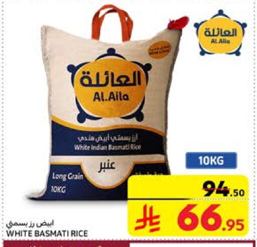 Basmati / Biryani Rice available at Carrefour in KSA, Saudi Arabia, Saudi - Buraidah