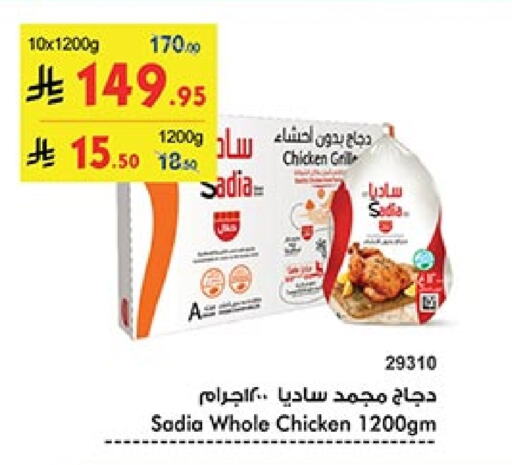 SADIA Frozen Whole Chicken available at Bin Dawood in KSA, Saudi Arabia, Saudi - Medina