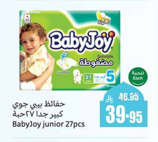 BABY JOY available at Othaim Markets in KSA, Saudi Arabia, Saudi - Medina