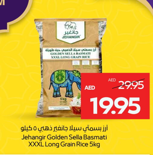 Sella / Mazza Rice available at Megamart Supermarket  in UAE - Dubai