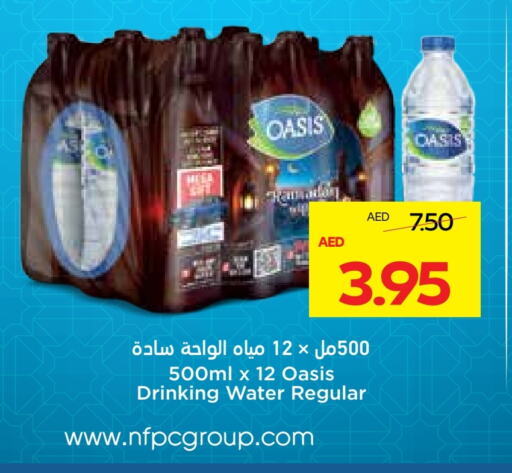 OASIS available at Megamart Supermarket  in UAE - Dubai