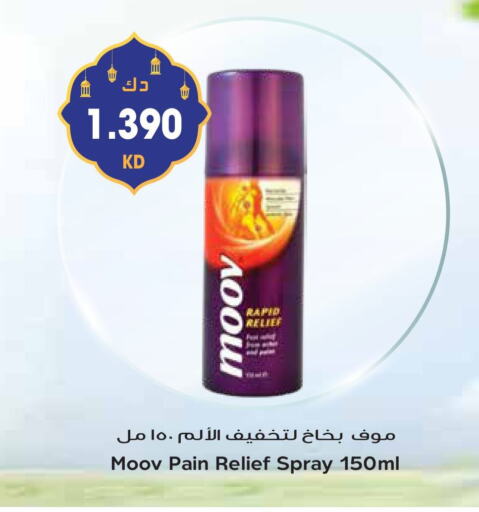 MOOV available at Grand Hyper in Kuwait - Kuwait City