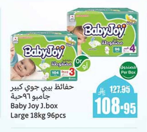 BABY JOY available at Othaim Markets in KSA, Saudi Arabia, Saudi - Tabuk