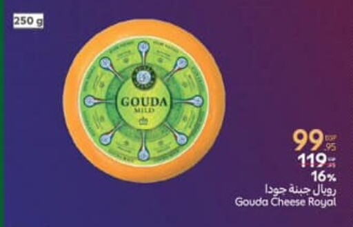 Gouda available at Carrefour  in Egypt - Cairo