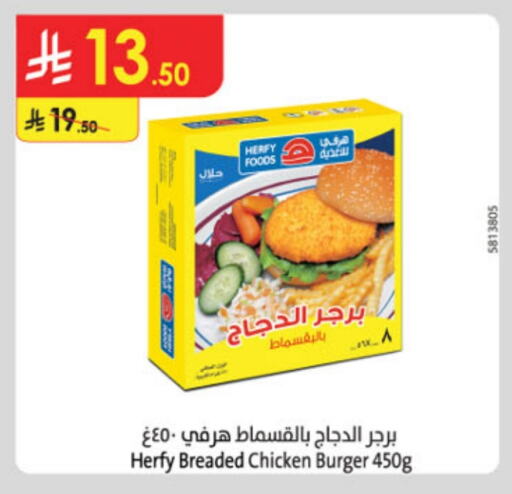 Chicken Burger available at Danube in KSA, Saudi Arabia, Saudi - Al Khobar