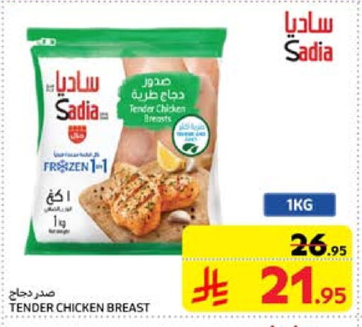 SADIA Chicken Breast available at Carrefour in KSA, Saudi Arabia, Saudi - Sakaka