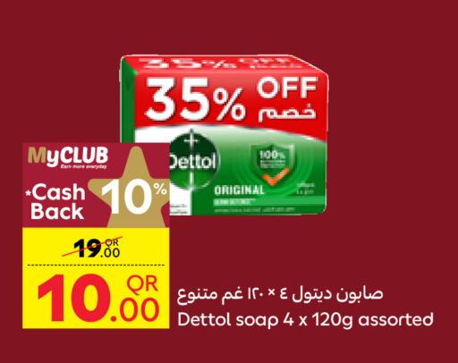 DETTOL available at Carrefour in Qatar - Al Khor