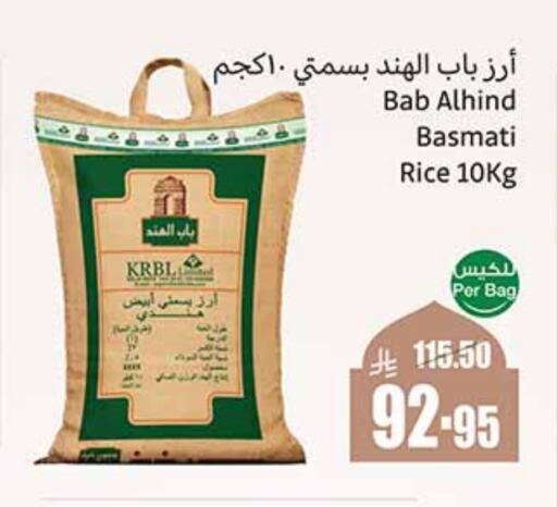 Basmati / Biryani Rice available at Othaim Markets in KSA, Saudi Arabia, Saudi - Yanbu